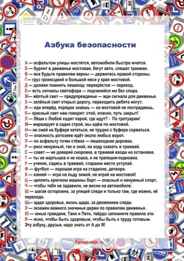 Правила дорожного движения Правила дорожного движения.